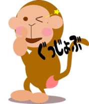 Word of the child monkey sticker #1821129