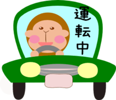 Word of the child monkey sticker #1821134