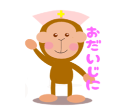 Word of the child monkey sticker #1821146