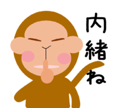 Word of the child monkey sticker #1821152