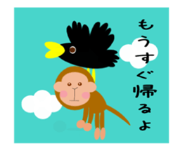 Word of the child monkey sticker #1821157