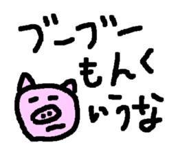 BUBUPOKOKONNYA sticker #1821209