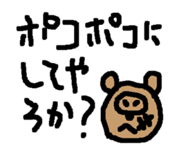 BUBUPOKOKONNYA sticker #1821216