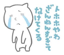 Delightful HAIKU! sticker #1821643