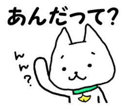 Tama dialect! sticker #1821766