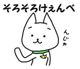 Tama dialect! sticker #1821770