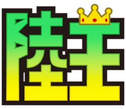 Bass Fishing Sticker from Lure Magazine sticker #1822060