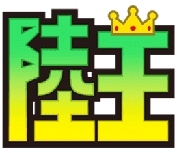 Bass Fishing Sticker from Lure Magazine sticker #1822060