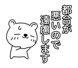 Polite white bear sticker #1822909