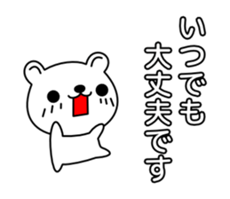 Polite white bear sticker #1822918