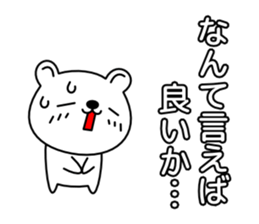 Polite white bear sticker #1822920