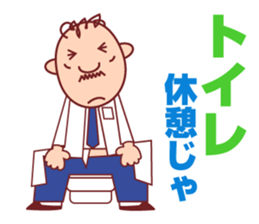 Dr.Takezo sticker #1825302