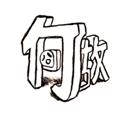 SHOCKED sticker #1826089