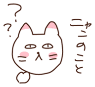 It's cool but indifferent cat sticker #1826127