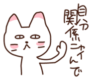 It's cool but indifferent cat sticker #1826128