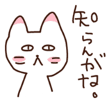 It's cool but indifferent cat sticker #1826135