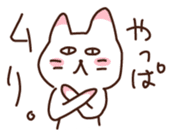 It's cool but indifferent cat sticker #1826136