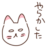 It's cool but indifferent cat sticker #1826143