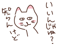 It's cool but indifferent cat sticker #1826145