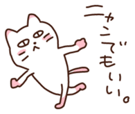 It's cool but indifferent cat sticker #1826148