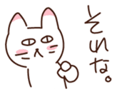 It's cool but indifferent cat sticker #1826153