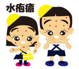 THE Kindergarten second sticker #1826493