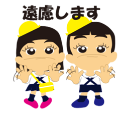 THE Kindergarten second sticker #1826507