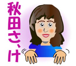 Mrs.Nagamaru ver.AKITA sticker #1827599