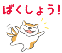 SHIBAINU Shibataro Sticker sticker #1827927