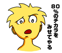 chuni-man sticker #1828606