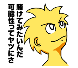 chuni-man sticker #1828611