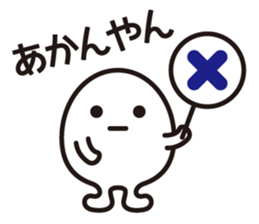 Very local sticker "Hamayan". sticker #1829490