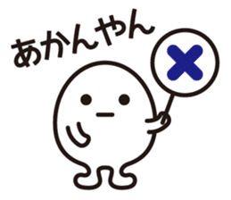 Very local sticker "Hamayan". sticker #1829490