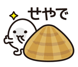 Very local sticker "Hamayan". sticker #1829517