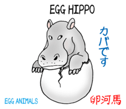 Egg animals sticker #1829971