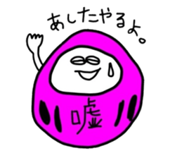 Daruma answered! sticker #1830744