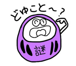 Daruma answered! sticker #1830748