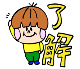 Chako-maru sticker #1830936