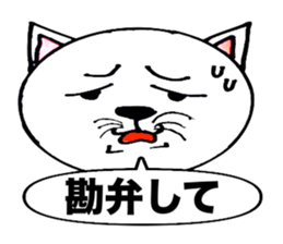 Nyanpeeta sticker #1830976