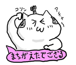 samurai cat part2 sticker sticker #1832751