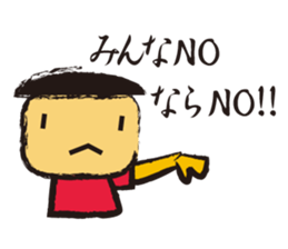 Irresponsible boy sticker #1833644