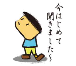 Irresponsible boy sticker #1833656