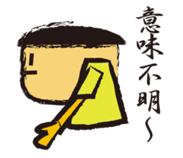 Irresponsible boy sticker #1833669