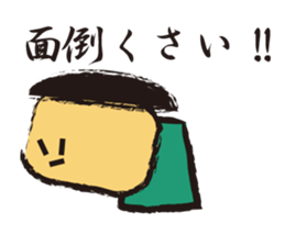 Irresponsible boy sticker #1833673