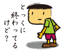 Irresponsible boy sticker #1833676