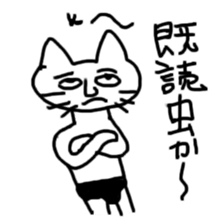 Cheeky cat! sticker #1835494