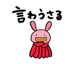 Wonderful living thing Usatako sticker #1835914