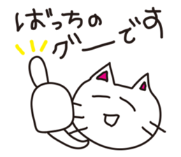 Honorific of cat sticker #1836686