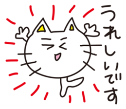 Honorific of cat sticker #1836693