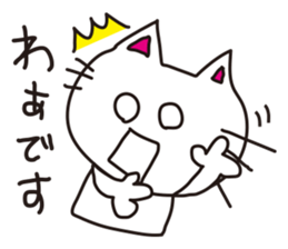 Honorific of cat sticker #1836701